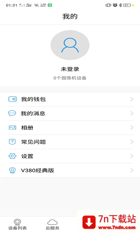 V380����ͷ2026�ٷ�����v6.4.70 �ٷ������ͼ