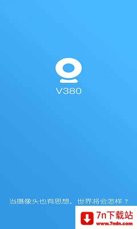 V380����ͷ2026�ٷ�����v6.4.70 �ٷ������ͼ