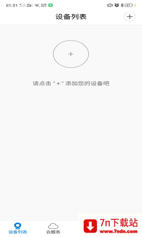 V380����ͷ2026�ٷ�����v6.4.70 �ٷ������ͼ