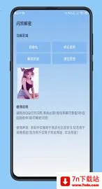 qq���ջָ�����(���ջָ�����)v2.0 �ֻ����ͼ