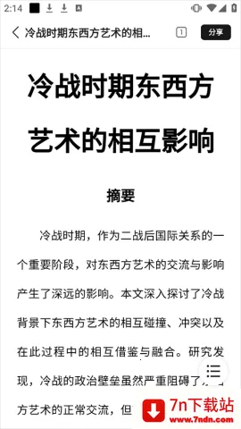 ��ƪai��������2026���°汾