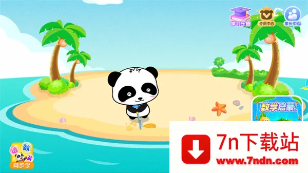 ɳ̲�����ֱ�����ʿ2026�ٷ�����v9.91.00.01 ��Ѱ��ͼ