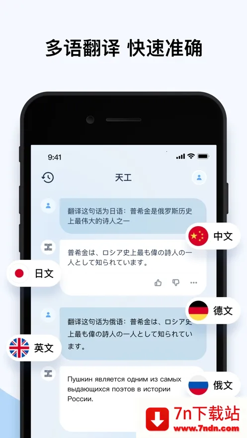 �칤AI��������(���ܶ๦������)v3.1.1 �ֻ����ͼ