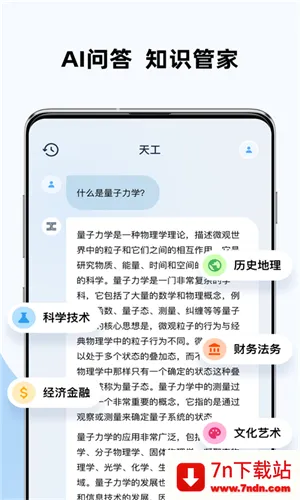 �칤AI��������(���ܶ๦������)v3.1.1 �ֻ����ͼ