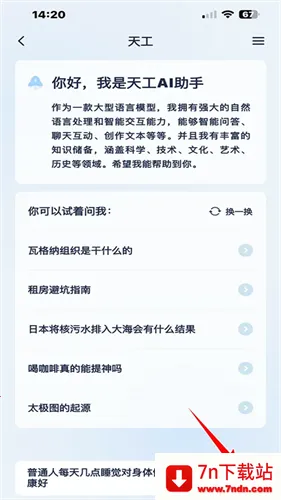 �칤AI��������(���ܶ๦������)