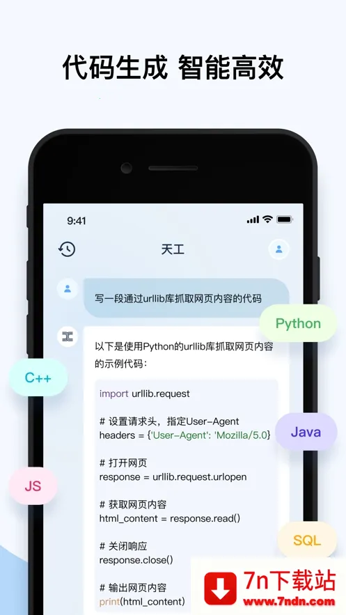 �칤AI��������(���ܶ๦������)v3.1.1 �ֻ����ͼ