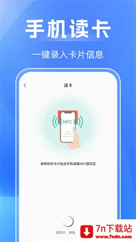 NFC��������(IC����������)v1.0.2 �ٷ������ͼ