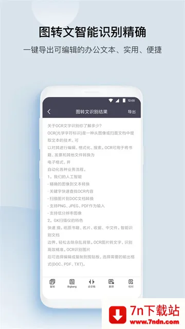 GKɨ����(ͼ������ʶ������)v3.2.4 ��׿���ͼ