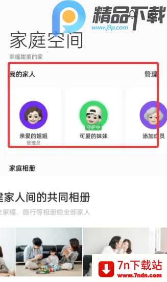 OPPO�����ػ�(��ͥ�ػ�����)v16.2.4 �ֻ����ͼ