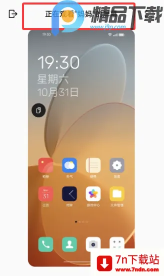 OPPO�����ػ�(��ͥ�ػ�����)v16.2.4 �ֻ����ͼ