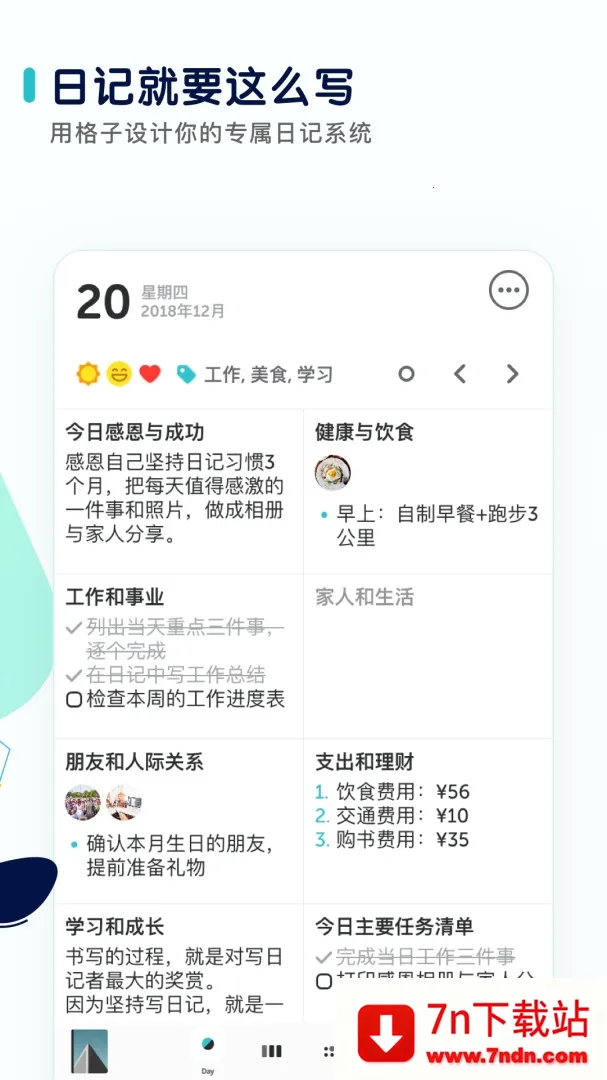 ��־(�����Ķ�Ӧ��)v3.9.7 �ֻ����ͼ