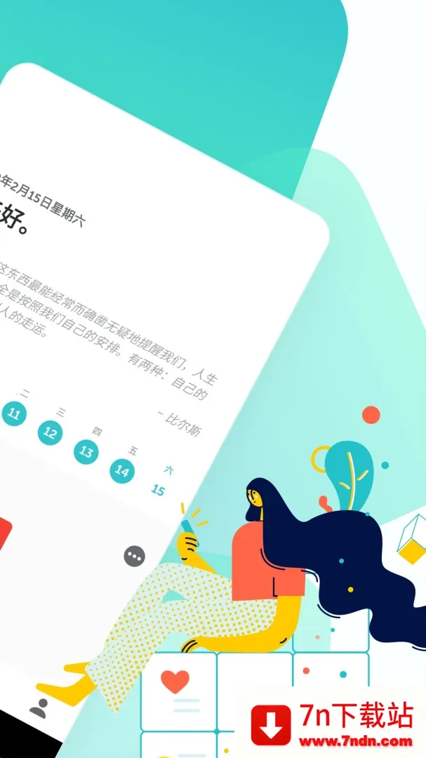 ��־(�����Ķ�Ӧ��)v3.9.7 �ֻ����ͼ