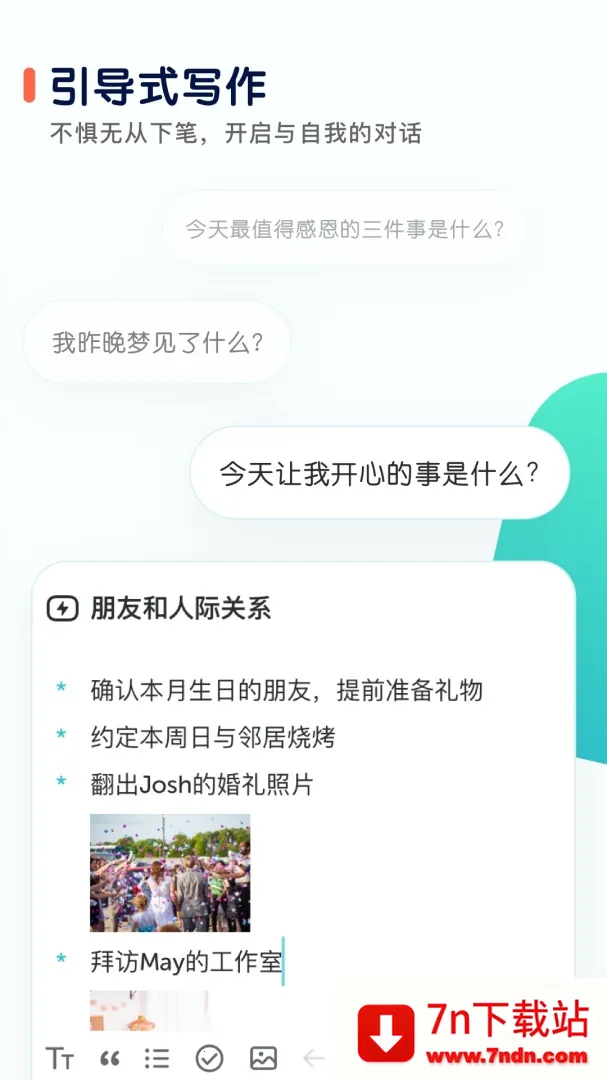 ��־(�����Ķ�Ӧ��)v3.9.7 �ֻ����ͼ