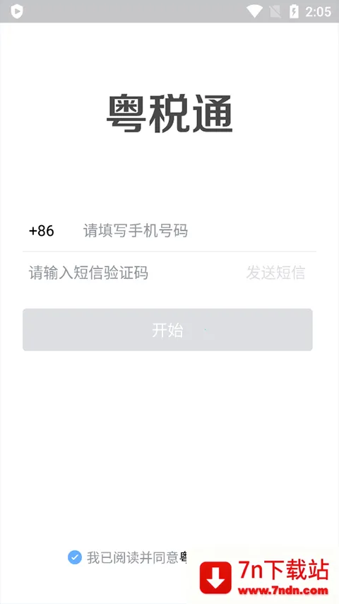 ������˰ͨ2026���ذ�װv1.0.0 ��Ѱ��ͼ