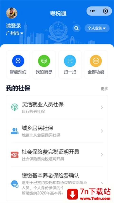 ������˰ͨ2026���ذ�װv1.0.0 ��Ѱ��ͼ