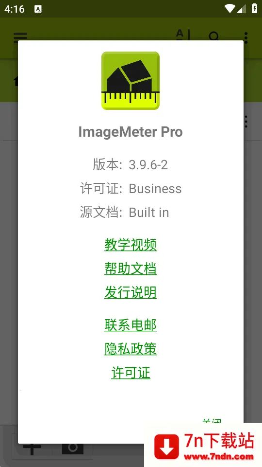 ͼ�����ImageMeter Pro��׿���ֻ���v3.9.6-2 ��׿���ͼ