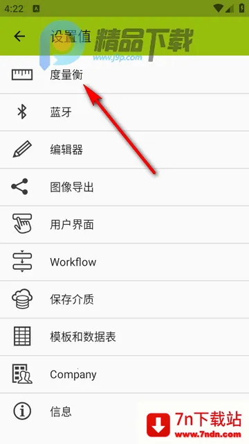 ͼ�����ImageMeter Pro���İ�