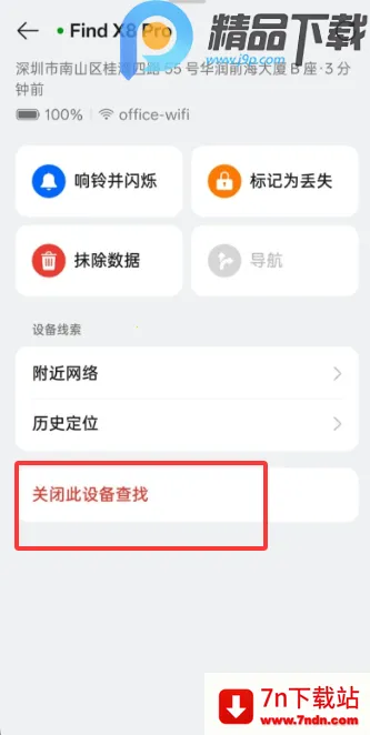 OPPO�����豸��λ2026���ذ�װv9.0.10 �ٷ������ͼ