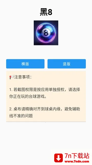 ��8����2026���°汾v1.0 ��׿���ͼ