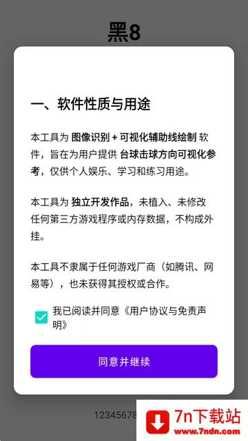 ��8����2026���°汾v1.0 ��׿���ͼ