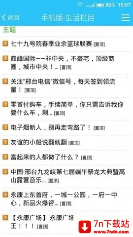 ��̨123���ݳ�����Ϣ��׿���ֻ���v1.8.1 ��Ѱ��ͼ