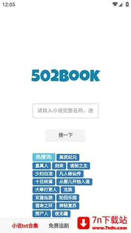 502book��������(�����Ķ�����)v1.0.0 �ֻ����ͼ