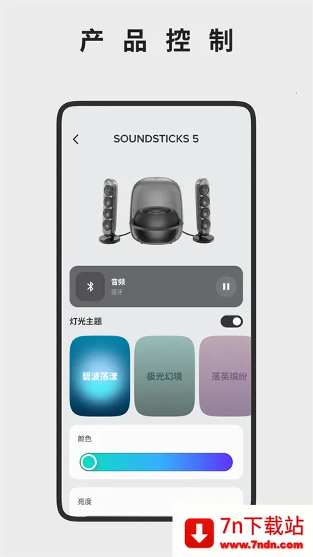 ��������Harman Kardon One(�����������)v2.3.13 �ٷ������ͼ