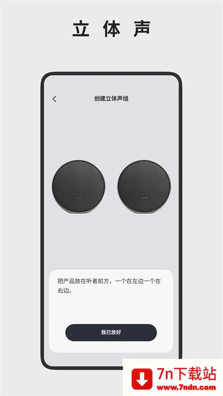 ��������Harman Kardon One(�����������)v2.3.13 �ٷ������ͼ