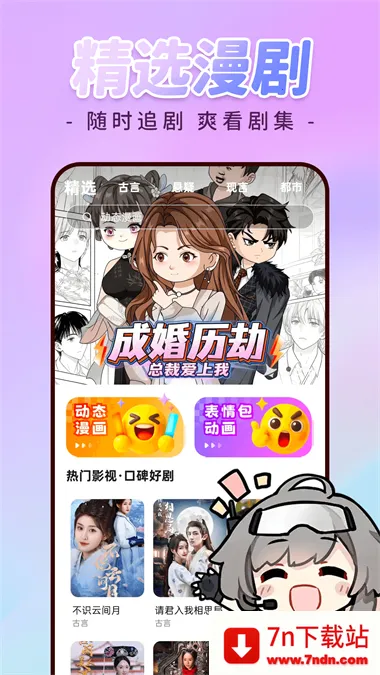 �������ȫ��(����׷������)v1.0.3 ��׿���ͼ