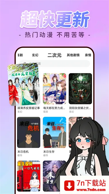 �������ȫ��(����׷������)v1.0.3 ��׿���ͼ