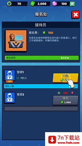 Idle Superpower School�����ֻ���v2.3.6 ��׿���ͼ