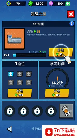 Idle Superpower School�����ֻ���v2.3.6 ��׿���ͼ