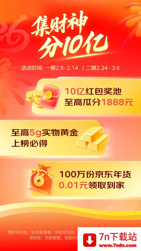 ����������2026�ٷ�����v8.1.70 ��׿���ͼ