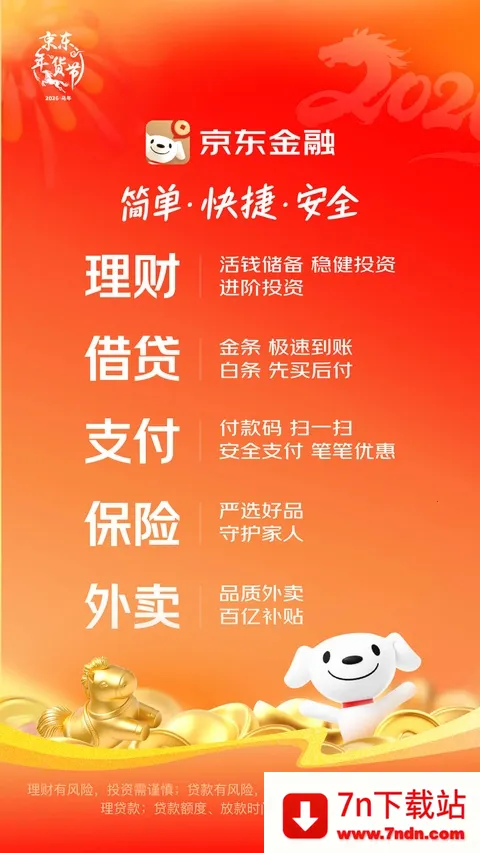 ����������2026�ٷ�����v8.1.70 ��׿���ͼ