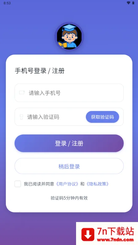 С���ִ�ͨ2026�ٷ����°汾v1.0.0 ��Ѱ��ͼ