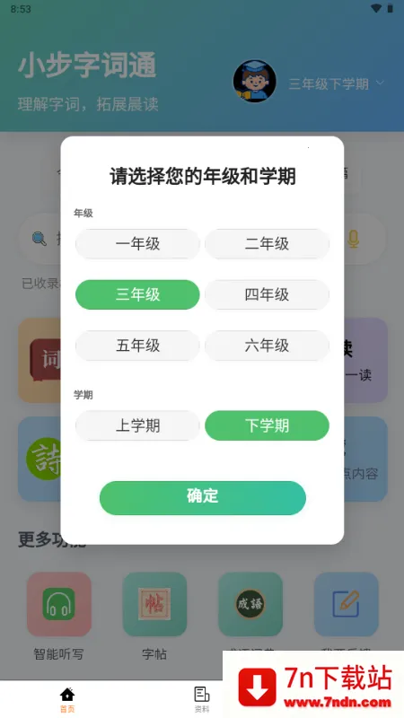 С���ִ�ͨ2026�ٷ����°汾v1.0.0 ��Ѱ��ͼ