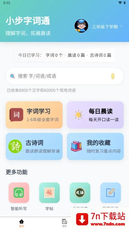 С���ִ�ͨ2026�ٷ����°汾v1.0.0 ��Ѱ��ͼ