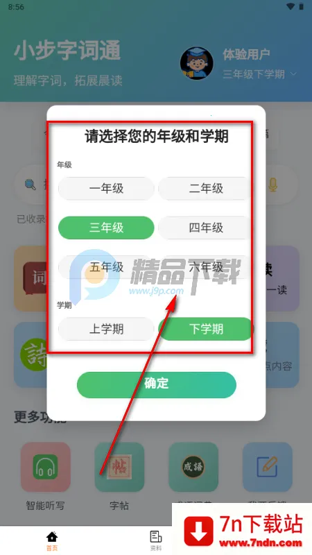 С���ִ�ͨ2026�ٷ����°汾