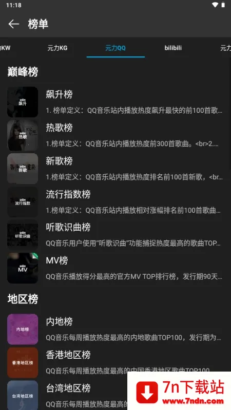 ΢������(���ֲ���ƽ̨)v0.6.2 ��Ѱ��ͼ