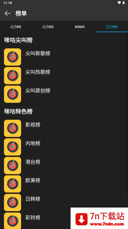 ΢������(���ֲ���ƽ̨)v0.6.2 ��Ѱ��ͼ
