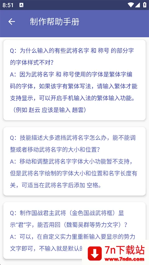 ����ɱ�佫������(����ɱ������Ϸ)v5.2.1 ��Ѱ��ͼ