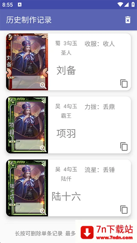 ����ɱ�佫������(����ɱ������Ϸ)v5.2.1 ��Ѱ��ͼ