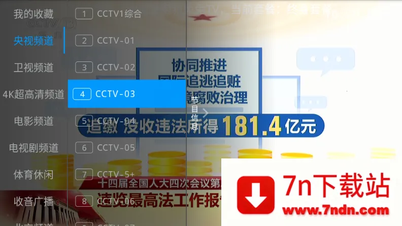 ������TV(��Ƶ���Ź���)v1.0.0.0 �ֻ����ͼ