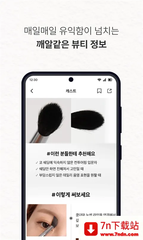 Glowpick(��ױ�Ƽ���Ϸ)v3.4.29 �ٷ������ͼ