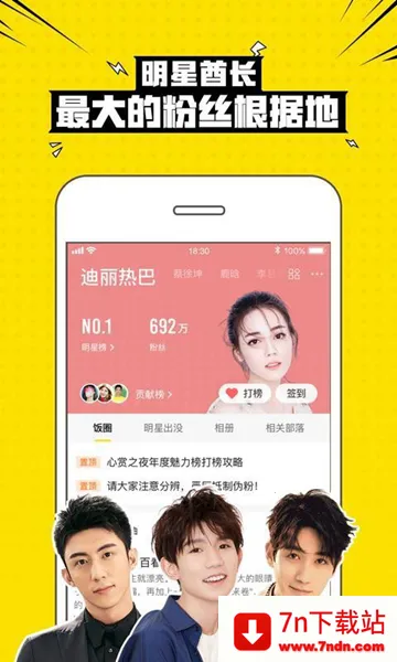 ��Ȥ�������������˰�(�罻��������)v3.3.3.3703 �ֻ����ͼ