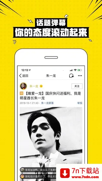 ��Ȥ�������������˰�(�罻��������)v3.3.3.3703 �ֻ����ͼ