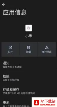 ����ȻСԵ2026���°汾v1.000000 ��׿���ͼ