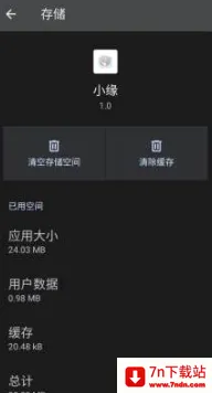 ����ȻСԵ2026���°汾v1.000000 ��׿���ͼ