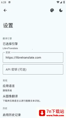 Translate You���밲׿���ֻ���v17.2 ��Ѱ��ͼ