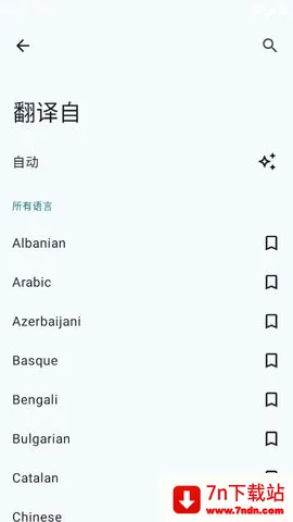 Translate You���밲׿���ֻ���v17.2 ��Ѱ��ͼ